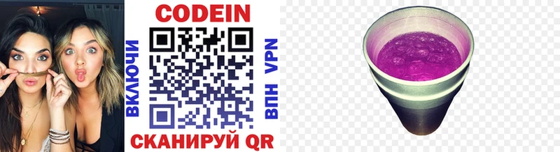 Codein напиток Lean (лин)  ОМГ ОМГ ссылки  Динская 